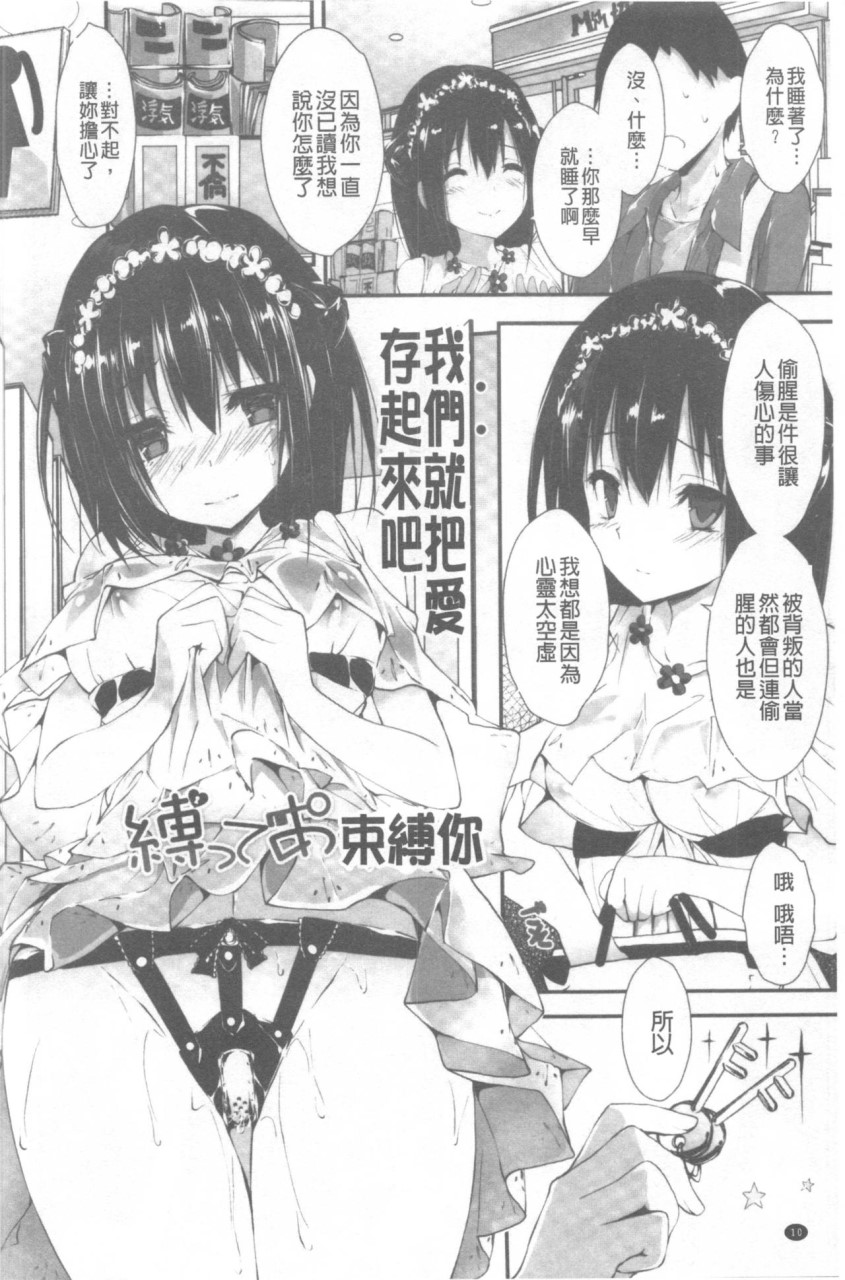 [日本漫画] 管理中のソレをしばってあげたい 单本,巨乳大奶,调教,高潮潮吹,女学生#[192P]-11