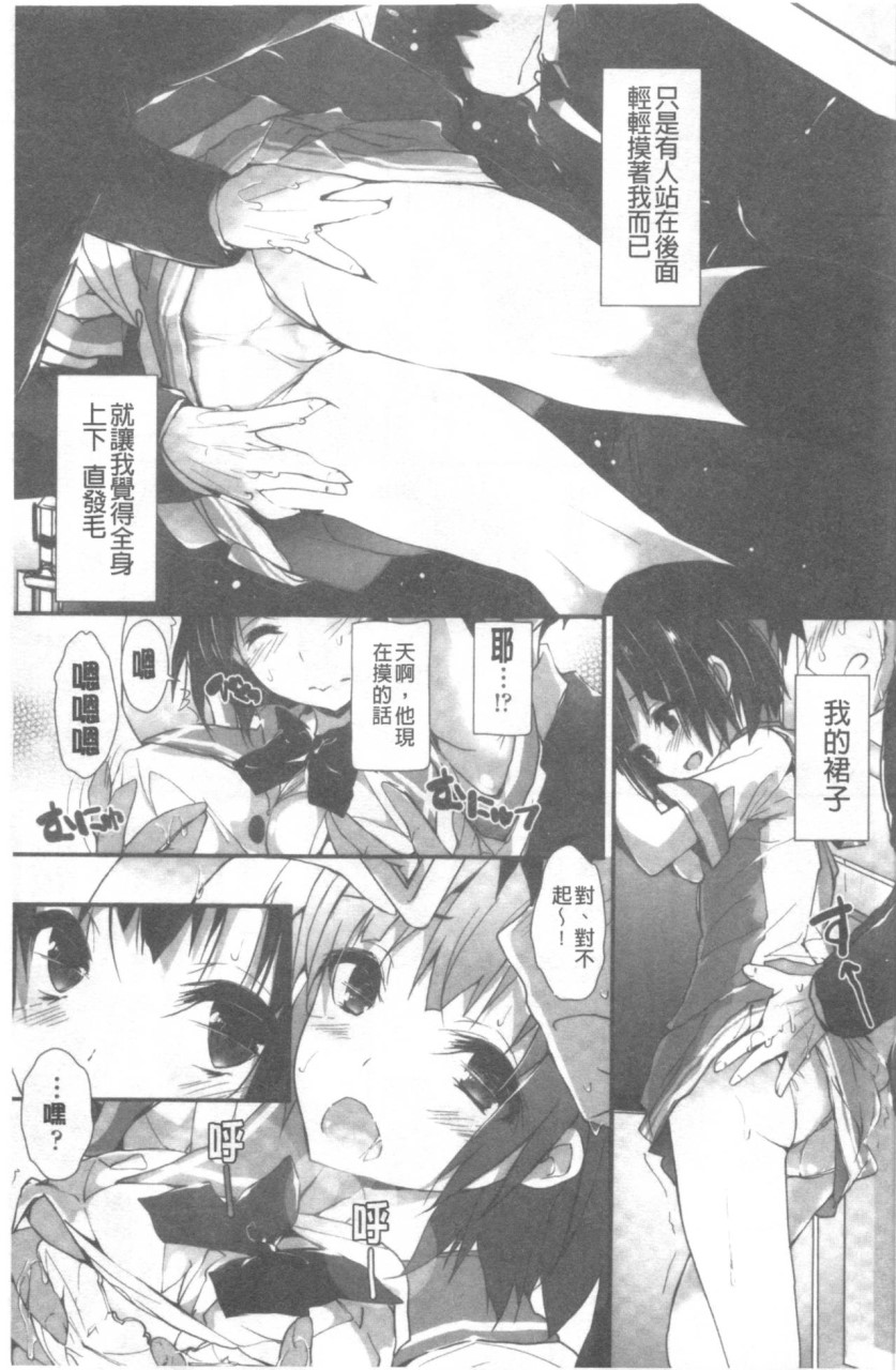 [日本漫画] 管理中のソレをしばってあげたい 单本,巨乳大奶,调教,高潮潮吹,女学生#[192P]-110