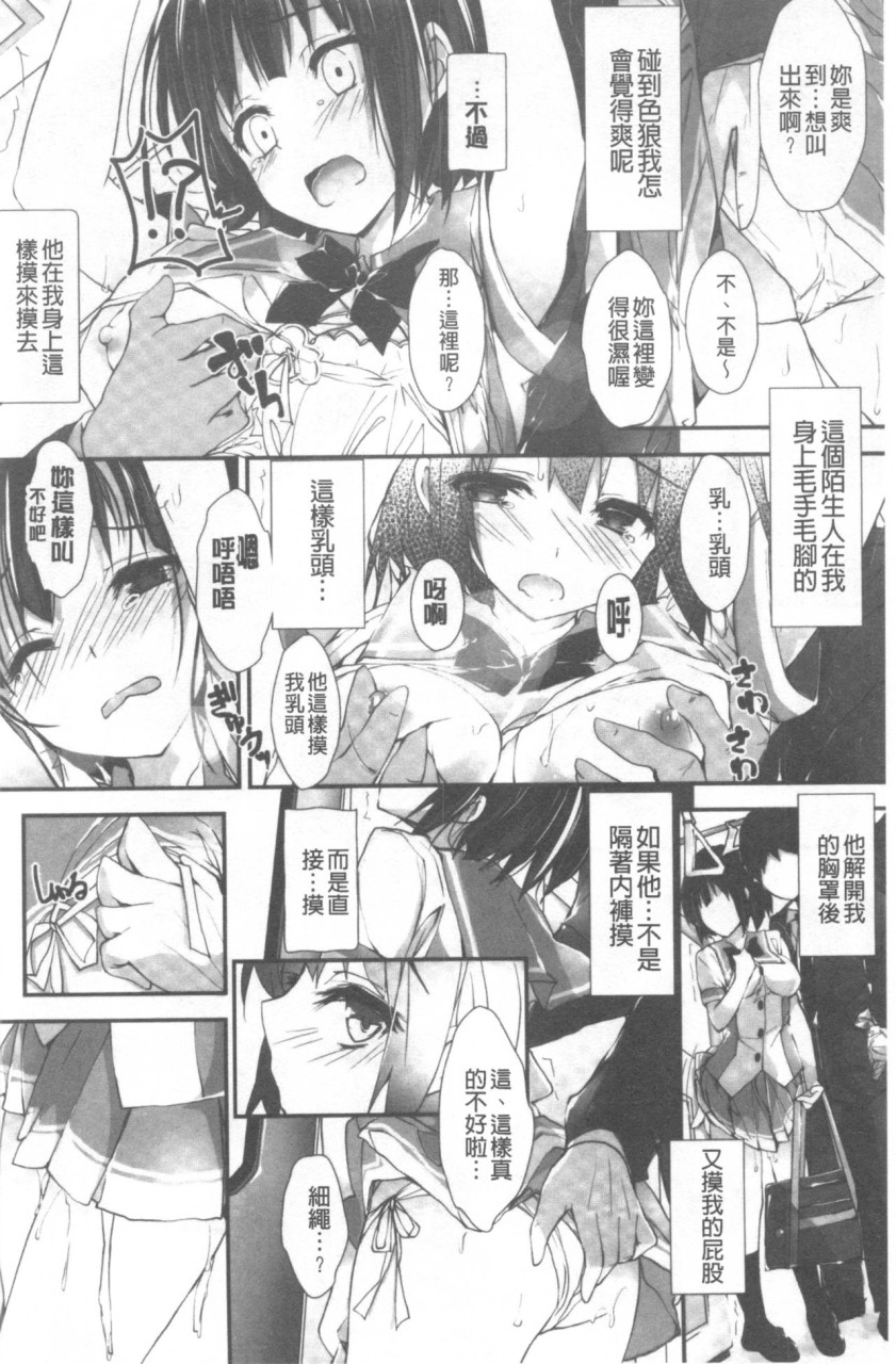 [日本漫画] 管理中のソレをしばってあげたい 单本,巨乳大奶,调教,高潮潮吹,女学生#[192P]-111