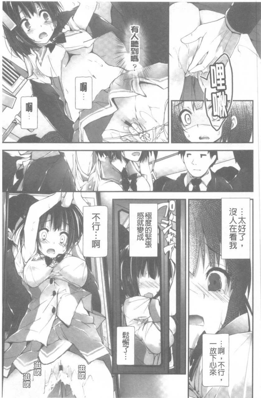 [日本漫画] 管理中のソレをしばってあげたい 单本,巨乳大奶,调教,高潮潮吹,女学生#[192P]-112