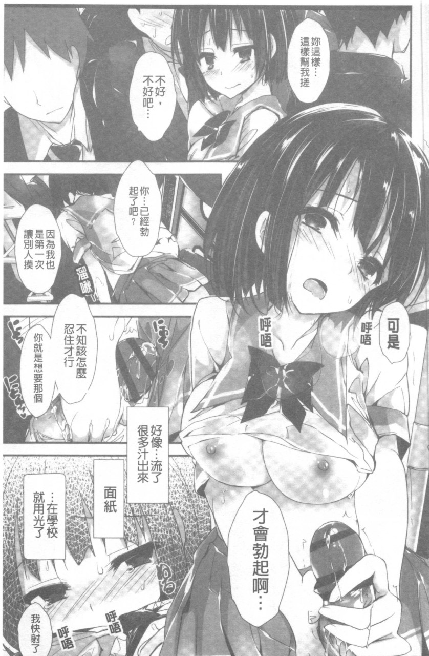 [日本漫画] 管理中のソレをしばってあげたい 单本,巨乳大奶,调教,高潮潮吹,女学生#[192P]-114