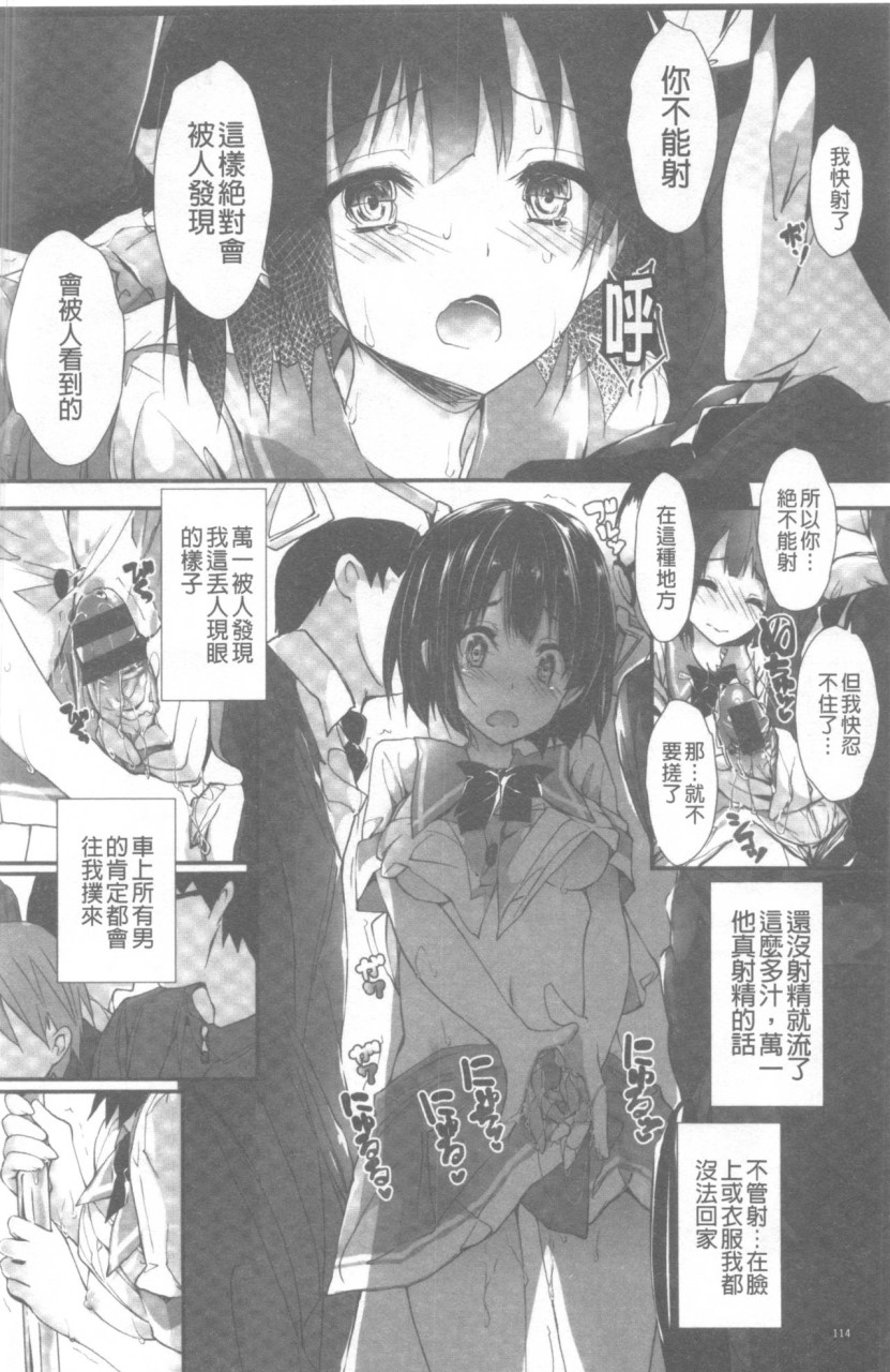 [日本漫画] 管理中のソレをしばってあげたい 单本,巨乳大奶,调教,高潮潮吹,女学生#[192P]-115
