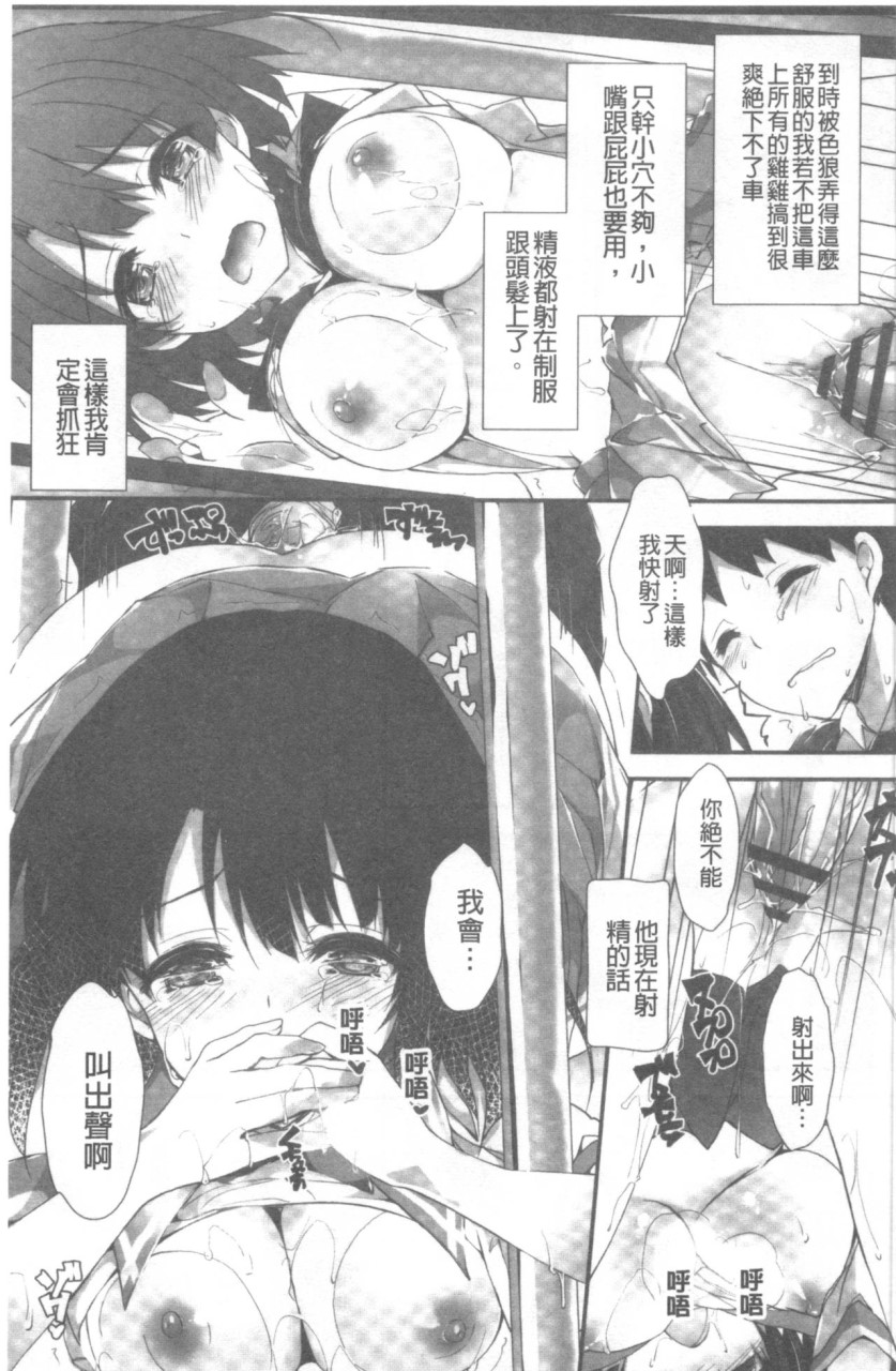 [日本漫画] 管理中のソレをしばってあげたい 单本,巨乳大奶,调教,高潮潮吹,女学生#[192P]-118