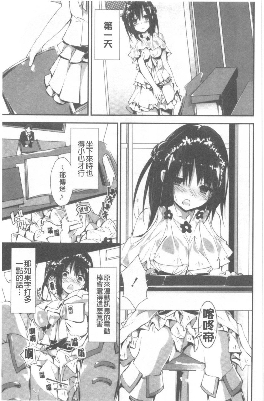 [日本漫画] 管理中のソレをしばってあげたい 单本,巨乳大奶,调教,高潮潮吹,女学生#[192P]-12