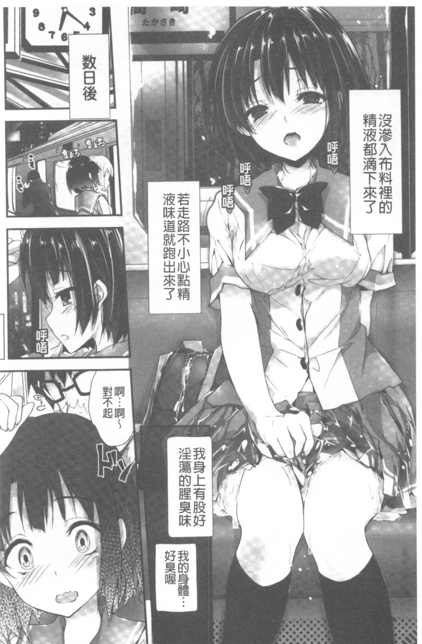 [日本漫画] 管理中のソレをしばってあげたい 单本,巨乳大奶,调教,高潮潮吹,女学生#[192P]-127