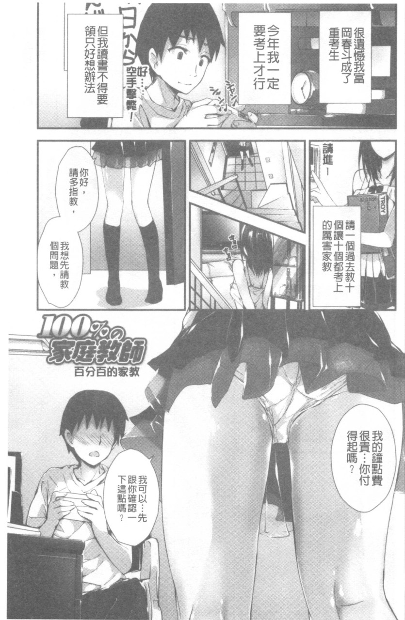 [日本漫画] 管理中のソレをしばってあげたい 单本,巨乳大奶,调教,高潮潮吹,女学生#[192P]-130