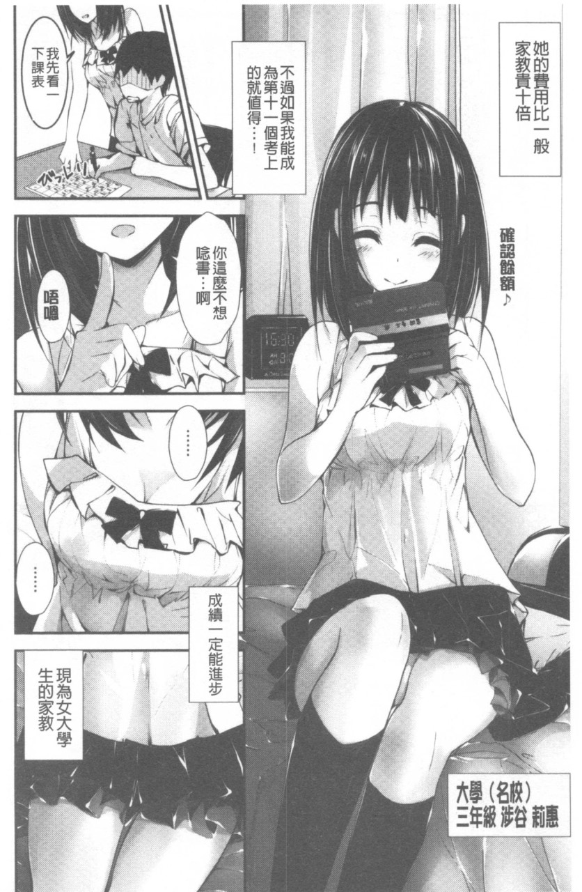[日本漫画] 管理中のソレをしばってあげたい 单本,巨乳大奶,调教,高潮潮吹,女学生#[192P]-131