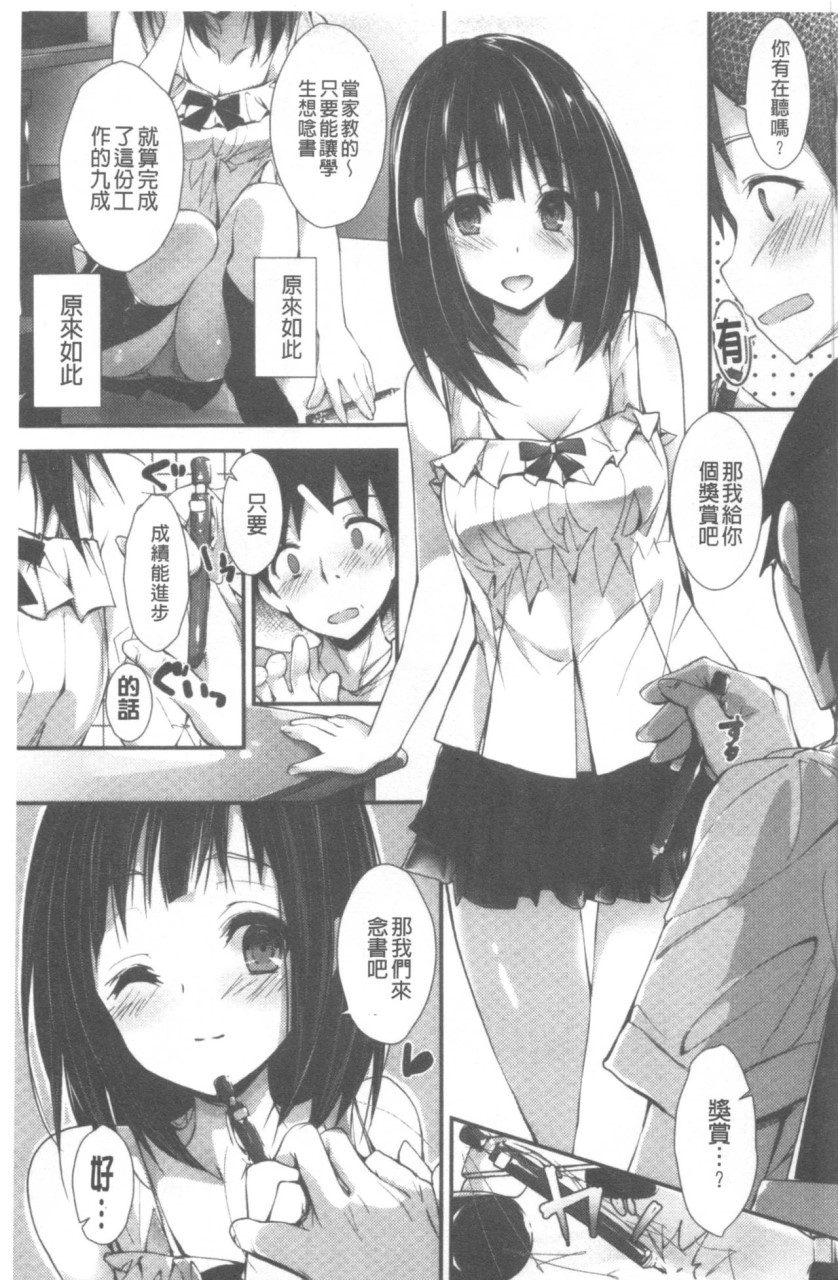 [日本漫画] 管理中のソレをしばってあげたい 单本,巨乳大奶,调教,高潮潮吹,女学生#[192P]-132