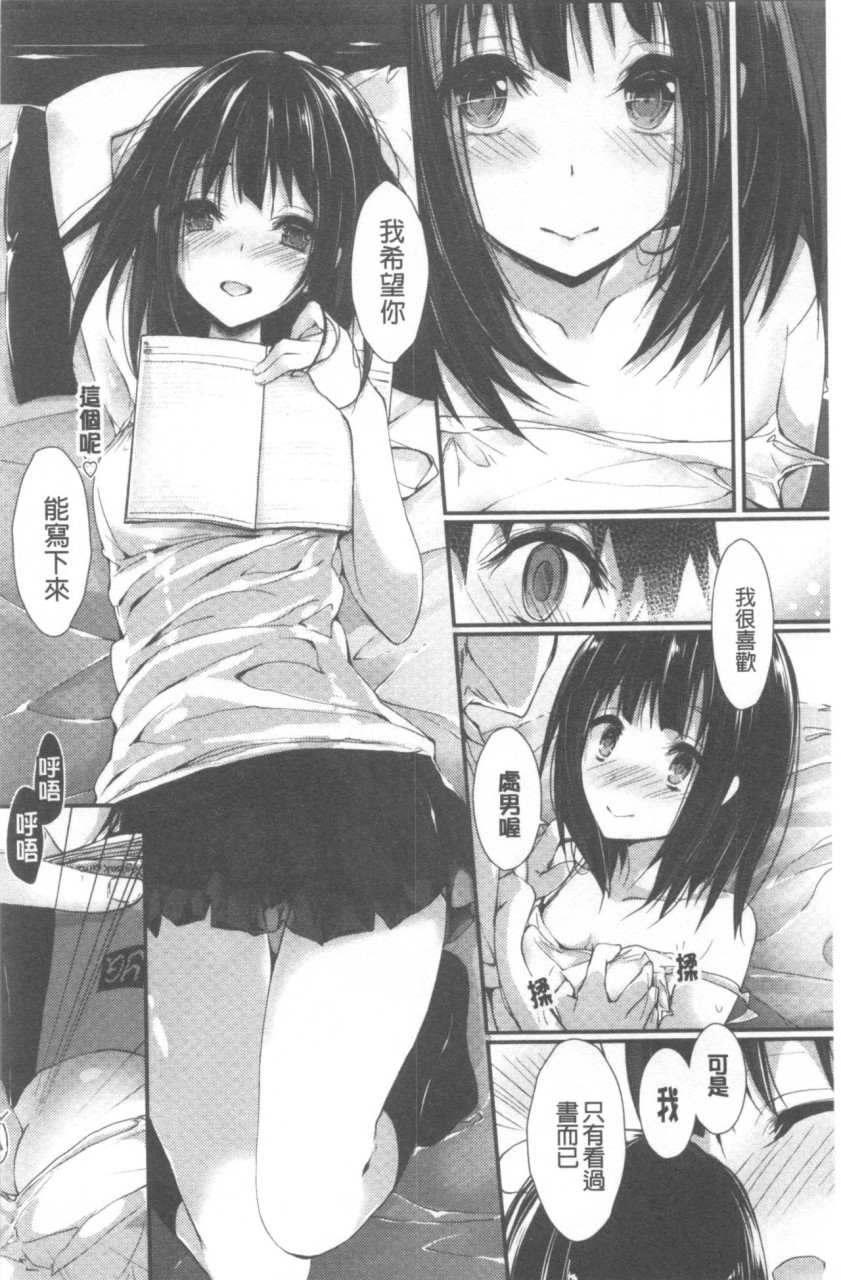 [日本漫画] 管理中のソレをしばってあげたい 单本,巨乳大奶,调教,高潮潮吹,女学生#[192P]-135