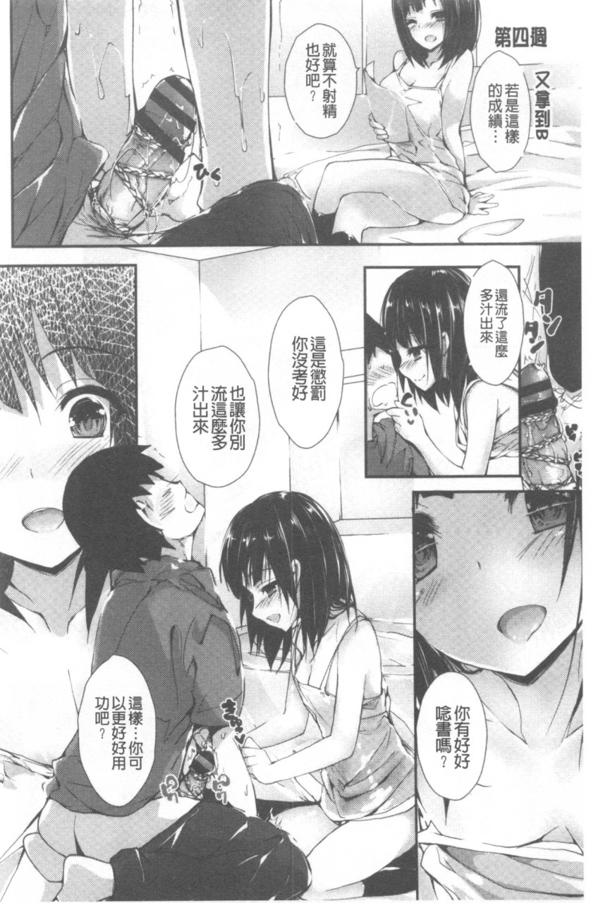 [日本漫画] 管理中のソレをしばってあげたい 单本,巨乳大奶,调教,高潮潮吹,女学生#[192P]-143