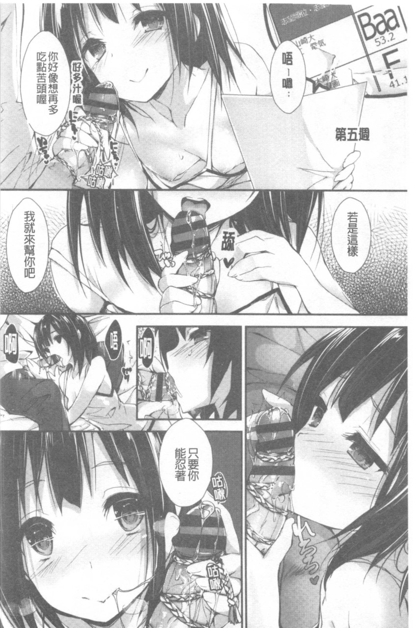 [日本漫画] 管理中のソレをしばってあげたい 单本,巨乳大奶,调教,高潮潮吹,女学生#[192P]-145