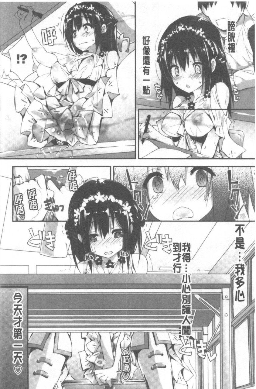 [日本漫画] 管理中のソレをしばってあげたい 单本,巨乳大奶,调教,高潮潮吹,女学生#[192P]-15