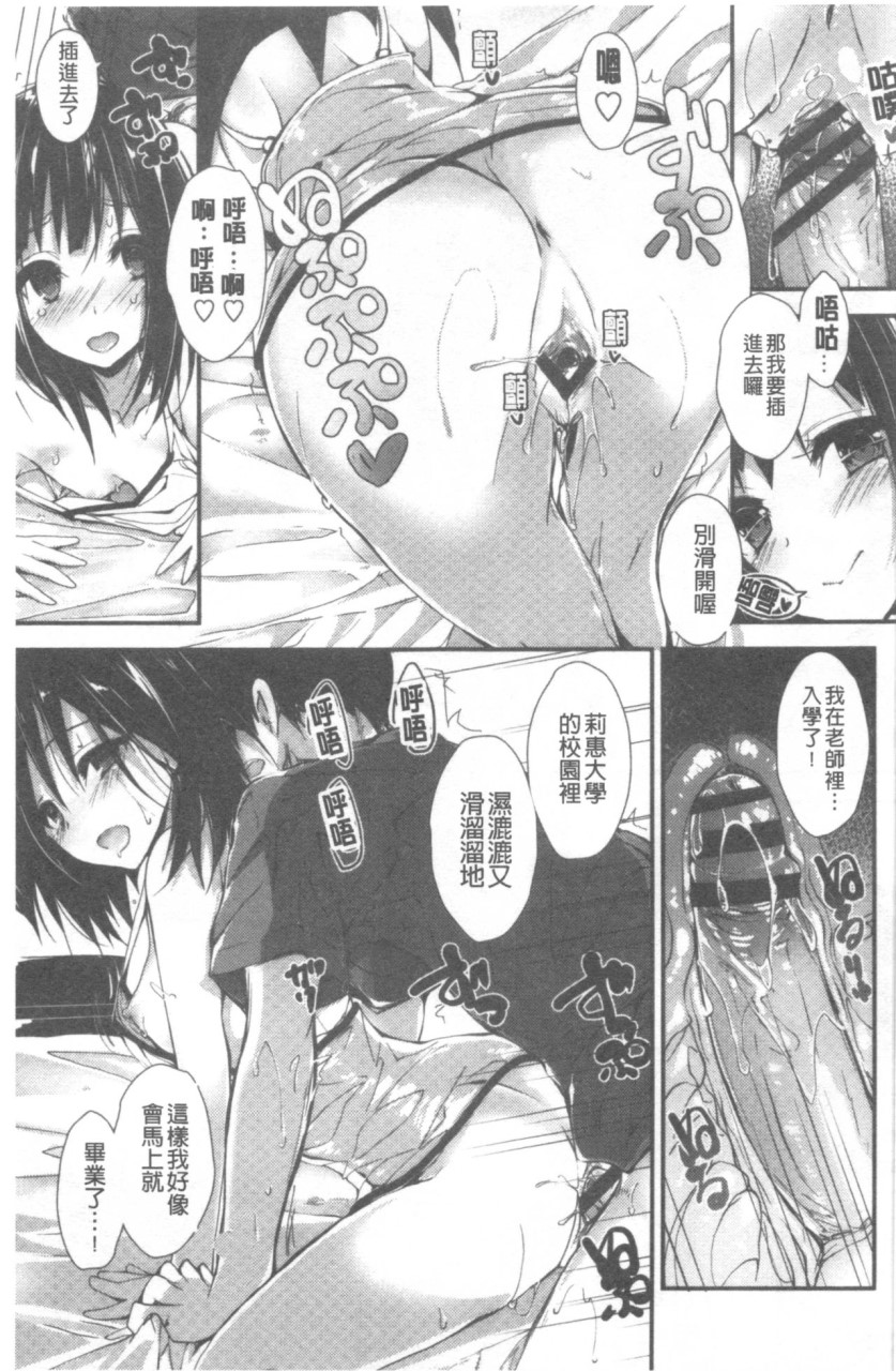 [日本漫画] 管理中のソレをしばってあげたい 单本,巨乳大奶,调教,高潮潮吹,女学生#[192P]-150