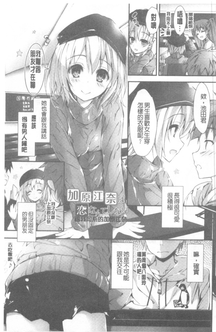 [日本漫画] 管理中のソレをしばってあげたい 单本,巨乳大奶,调教,高潮潮吹,女学生#[192P]-158