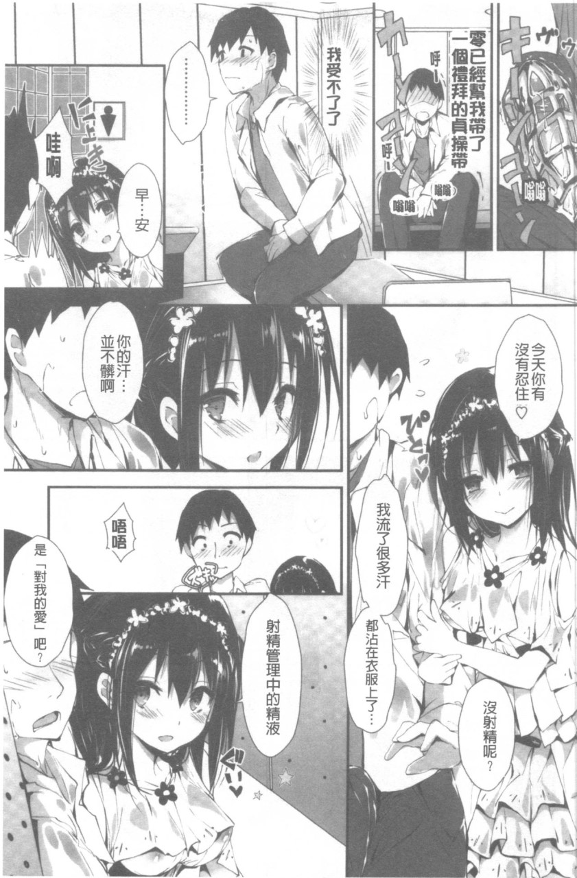 [日本漫画] 管理中のソレをしばってあげたい 单本,巨乳大奶,调教,高潮潮吹,女学生#[192P]-16