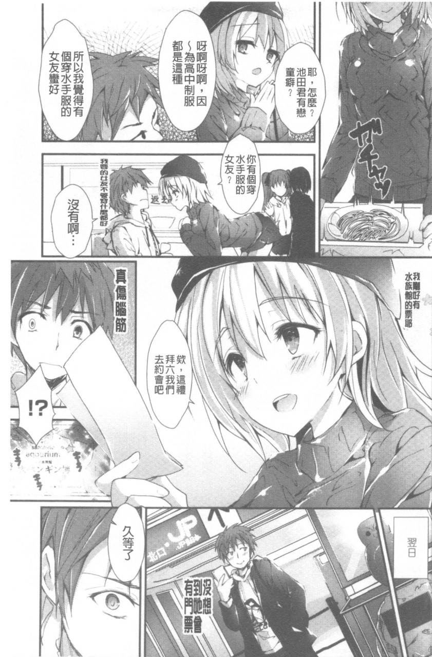 [日本漫画] 管理中のソレをしばってあげたい 单本,巨乳大奶,调教,高潮潮吹,女学生#[192P]-160