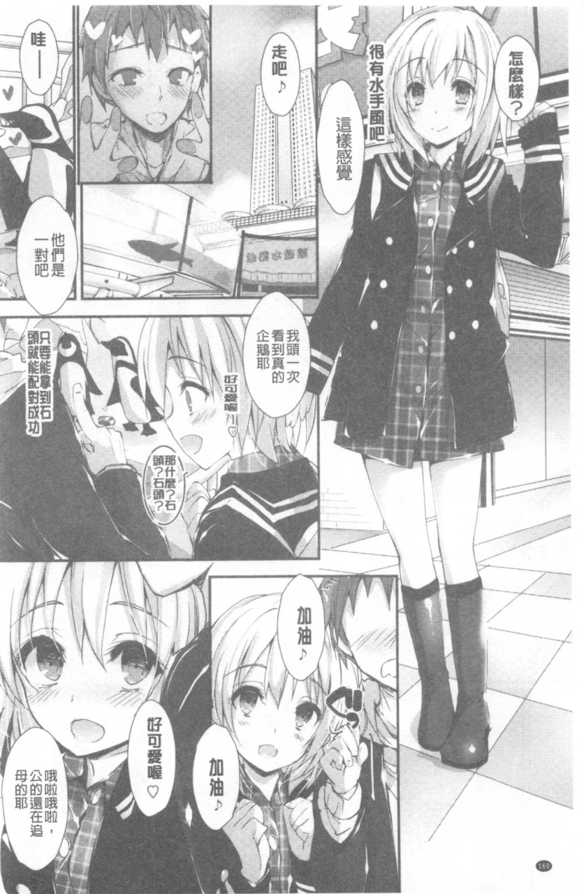 [日本漫画] 管理中のソレをしばってあげたい 单本,巨乳大奶,调教,高潮潮吹,女学生#[192P]-161