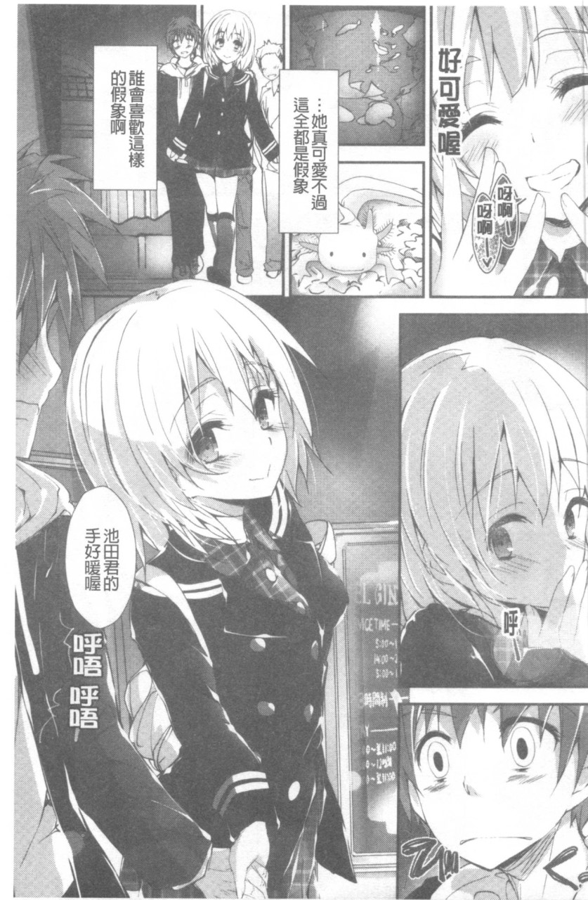 [日本漫画] 管理中のソレをしばってあげたい 单本,巨乳大奶,调教,高潮潮吹,女学生#[192P]-162