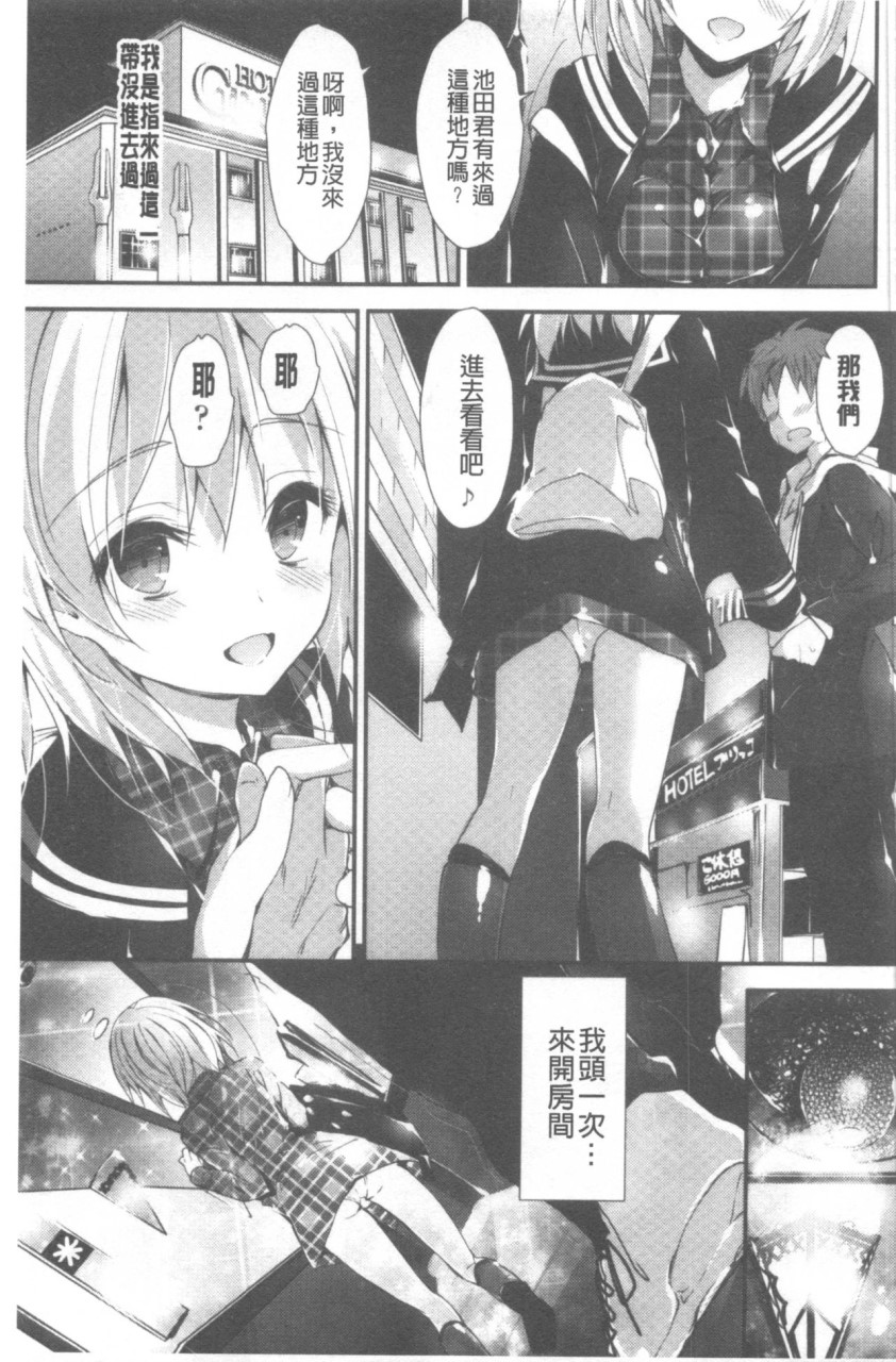 [日本漫画] 管理中のソレをしばってあげたい 单本,巨乳大奶,调教,高潮潮吹,女学生#[192P]-164