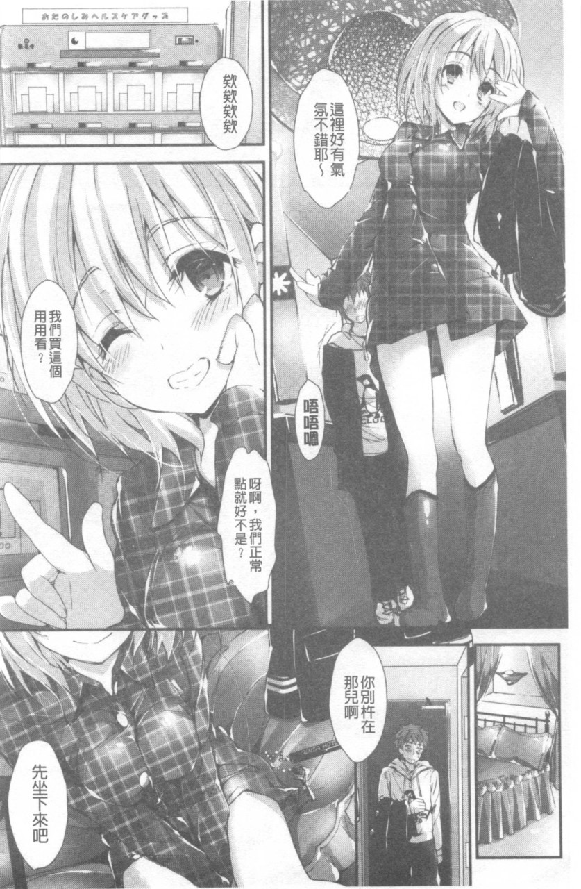 [日本漫画] 管理中のソレをしばってあげたい 单本,巨乳大奶,调教,高潮潮吹,女学生#[192P]-165