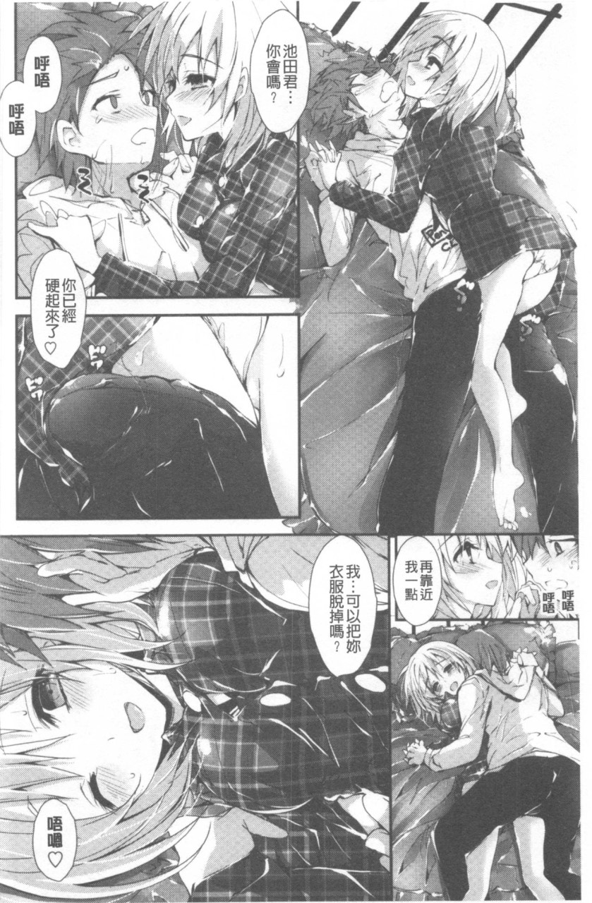 [日本漫画] 管理中のソレをしばってあげたい 单本,巨乳大奶,调教,高潮潮吹,女学生#[192P]-167