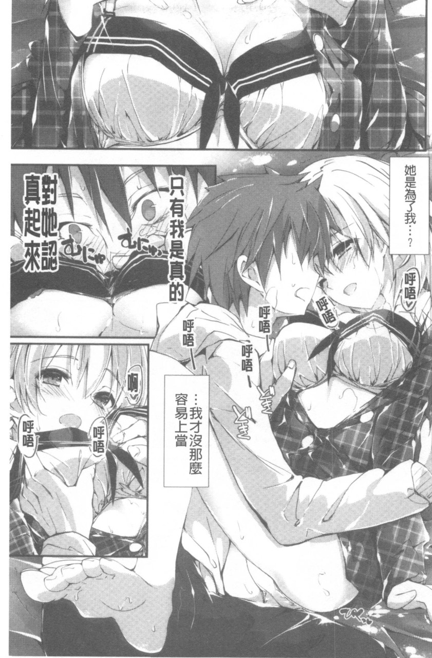 [日本漫画] 管理中のソレをしばってあげたい 单本,巨乳大奶,调教,高潮潮吹,女学生#[192P]-168