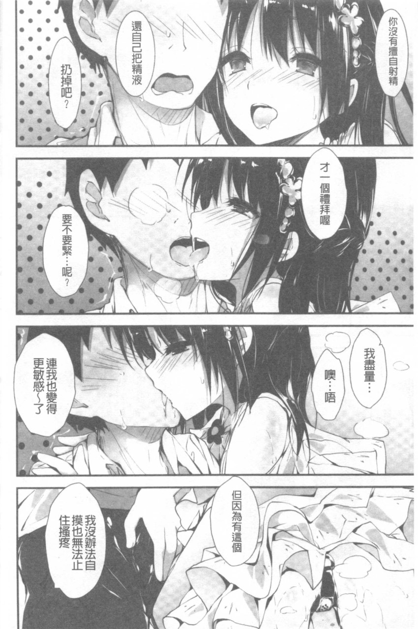 [日本漫画] 管理中のソレをしばってあげたい 单本,巨乳大奶,调教,高潮潮吹,女学生#[192P]-17
