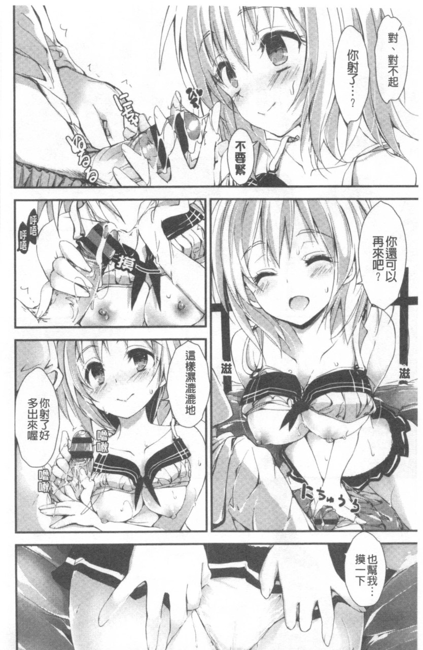 [日本漫画] 管理中のソレをしばってあげたい 单本,巨乳大奶,调教,高潮潮吹,女学生#[192P]-173