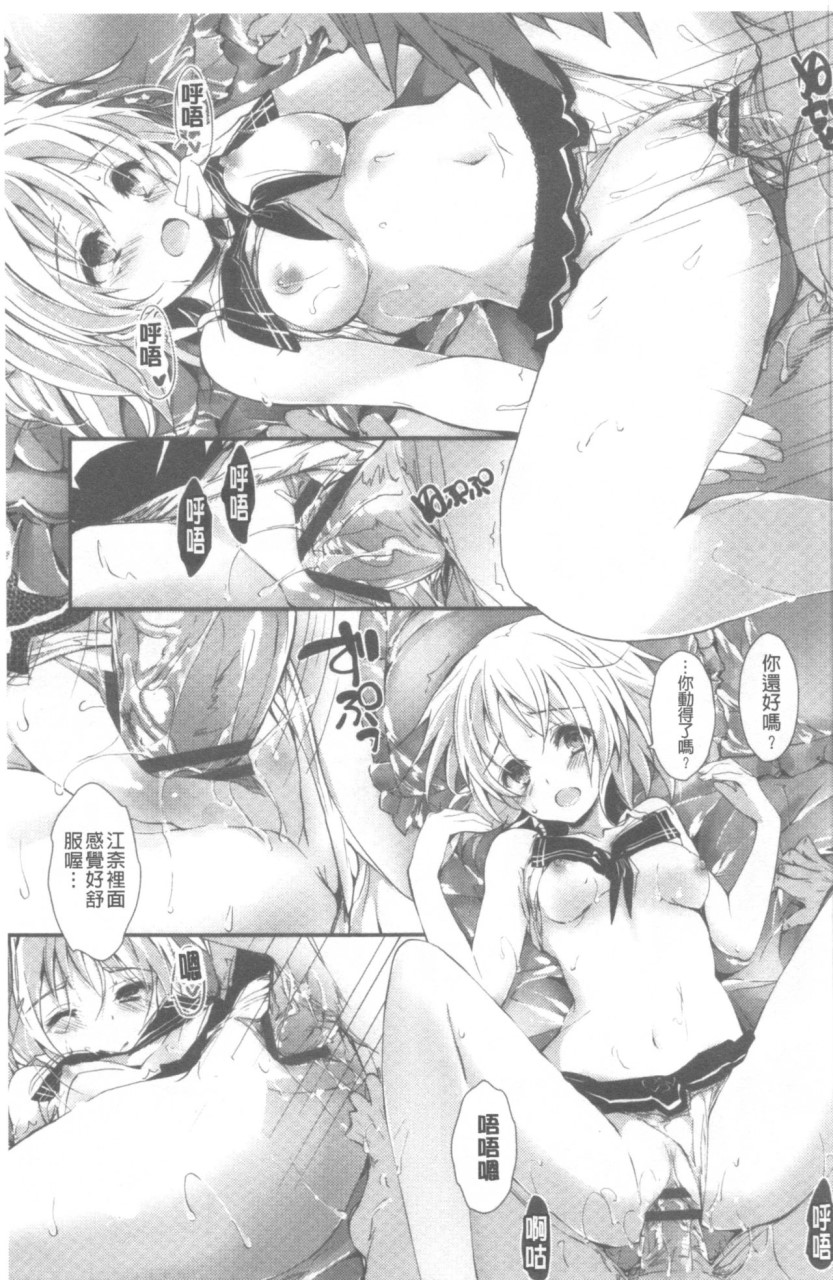 [日本漫画] 管理中のソレをしばってあげたい 单本,巨乳大奶,调教,高潮潮吹,女学生#[192P]-176