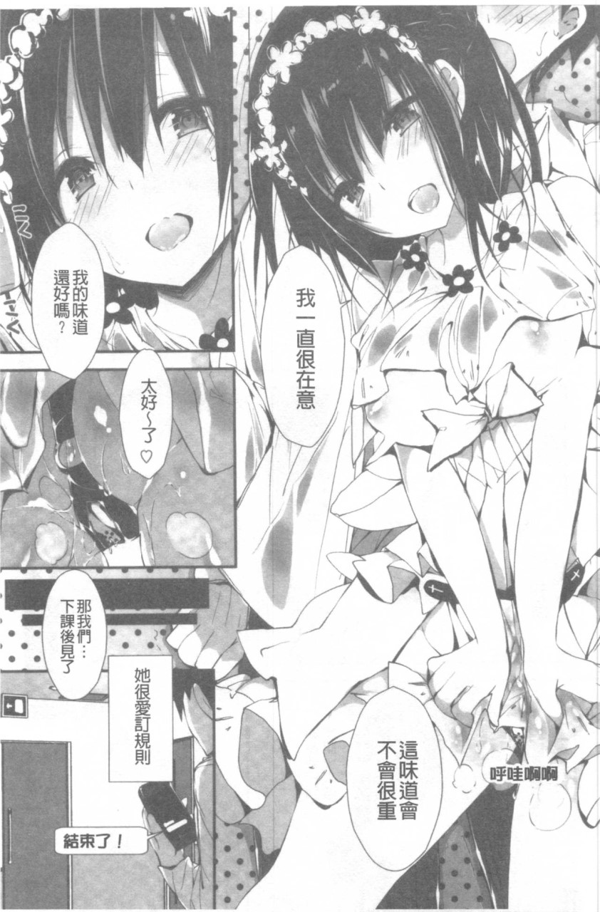 [日本漫画] 管理中のソレをしばってあげたい 单本,巨乳大奶,调教,高潮潮吹,女学生#[192P]-18