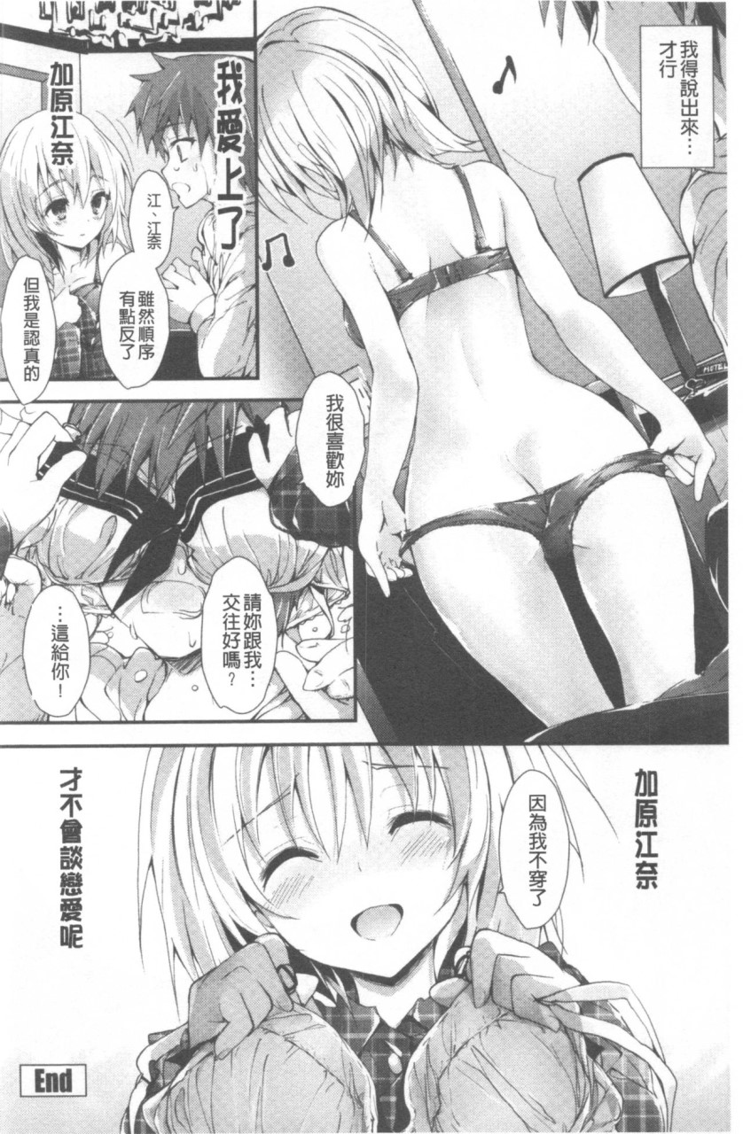 [日本漫画] 管理中のソレをしばってあげたい 单本,巨乳大奶,调教,高潮潮吹,女学生#[192P]-183
