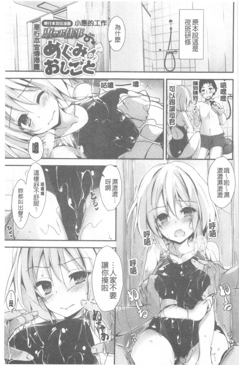 [日本漫画] 管理中のソレをしばってあげたい 单本,巨乳大奶,调教,高潮潮吹,女学生#[192P]-186