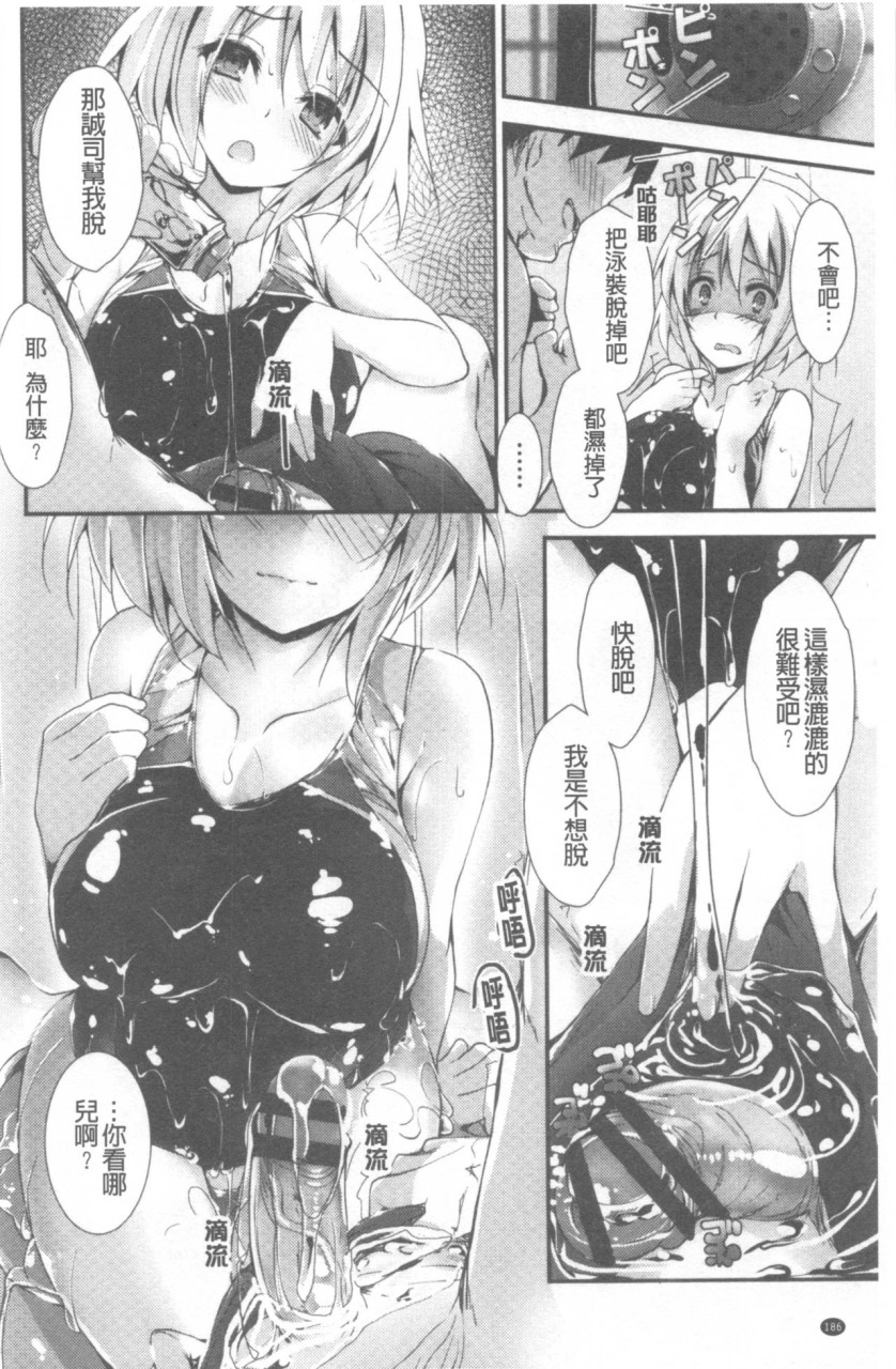 [日本漫画] 管理中のソレをしばってあげたい 单本,巨乳大奶,调教,高潮潮吹,女学生#[192P]-187