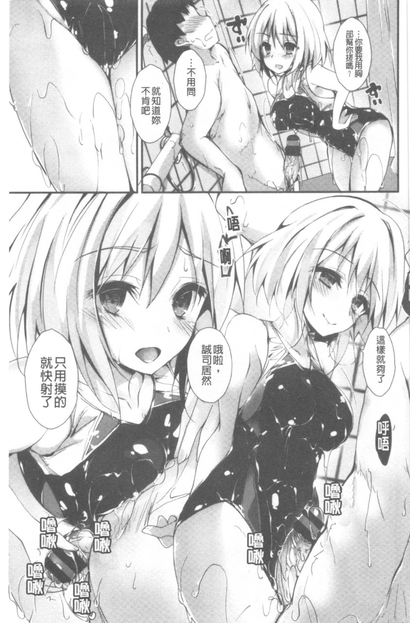 [日本漫画] 管理中のソレをしばってあげたい 单本,巨乳大奶,调教,高潮潮吹,女学生#[192P]-188