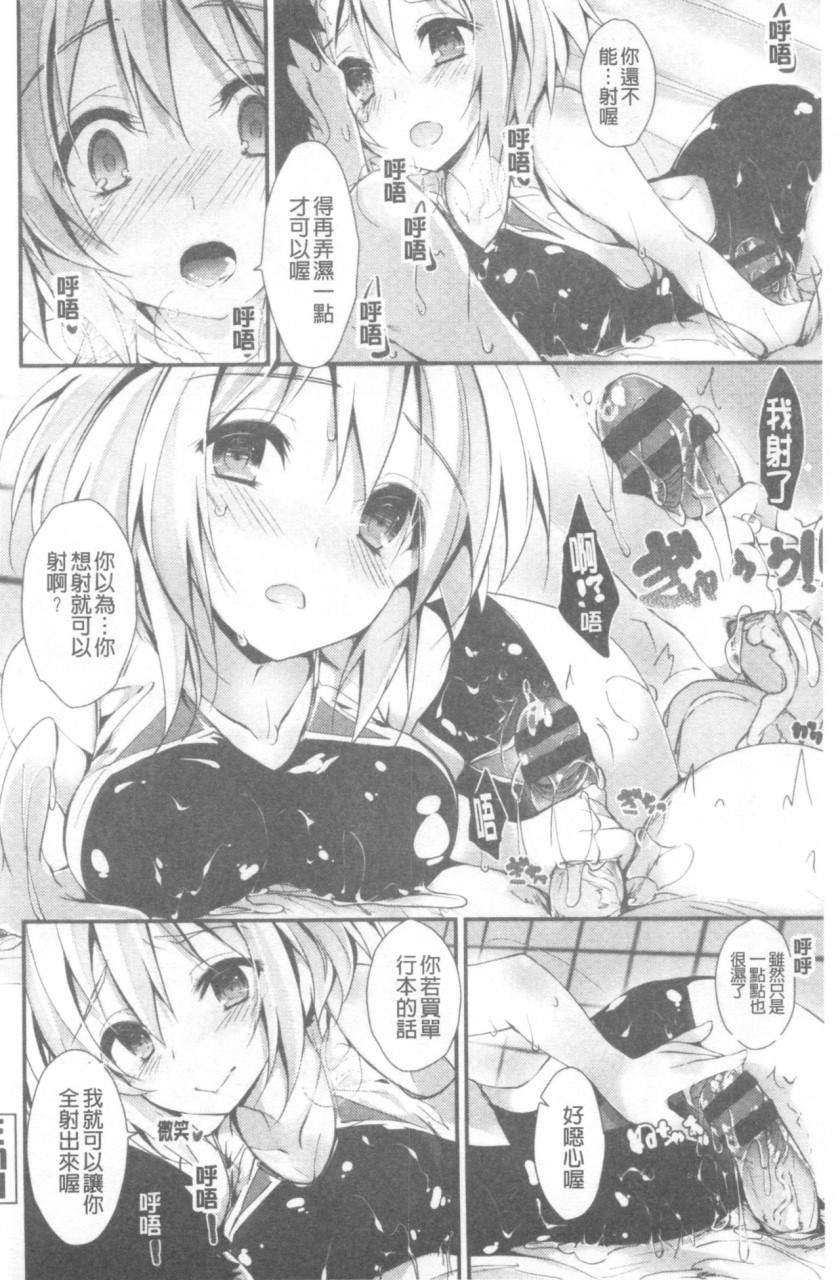 [日本漫画] 管理中のソレをしばってあげたい 单本,巨乳大奶,调教,高潮潮吹,女学生#[192P]-189