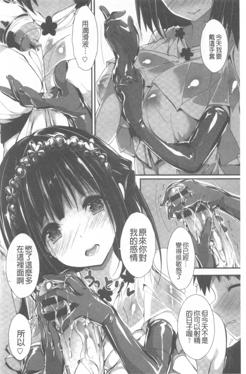 [日本漫画] 管理中のソレをしばってあげたい 单本,巨乳大奶,调教,高潮潮吹,女学生#[192P]-191