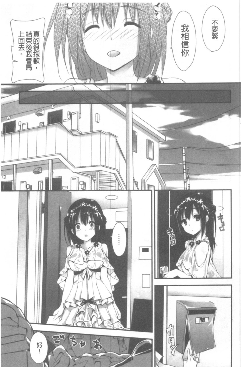 [日本漫画] 管理中のソレをしばってあげたい 单本,巨乳大奶,调教,高潮潮吹,女学生#[192P]-20