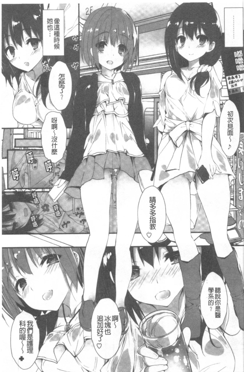 [日本漫画] 管理中のソレをしばってあげたい 单本,巨乳大奶,调教,高潮潮吹,女学生#[192P]-22