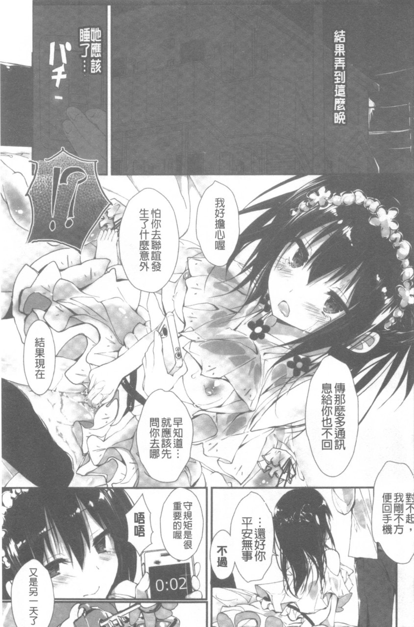 [日本漫画] 管理中のソレをしばってあげたい 单本,巨乳大奶,调教,高潮潮吹,女学生#[192P]-24