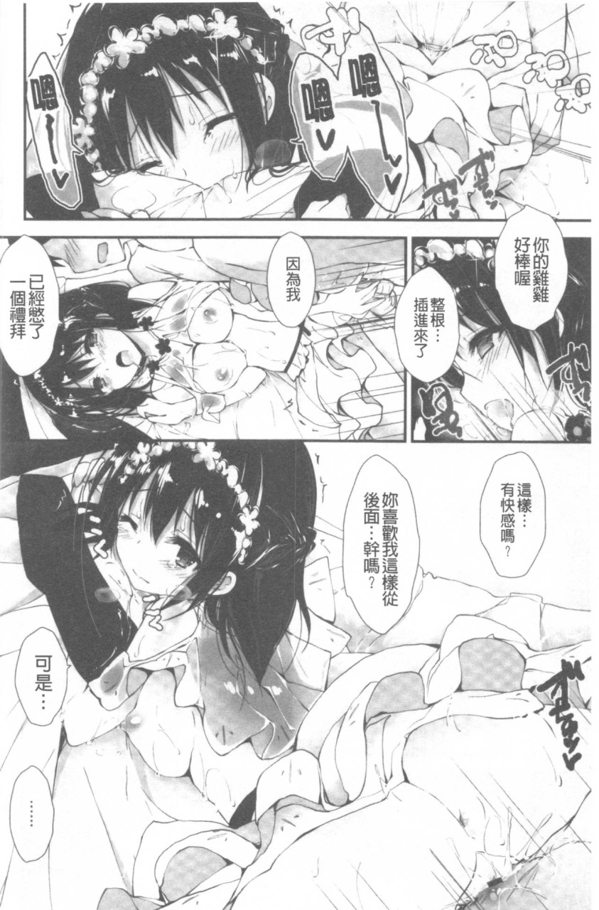 [日本漫画] 管理中のソレをしばってあげたい 单本,巨乳大奶,调教,高潮潮吹,女学生#[192P]-31