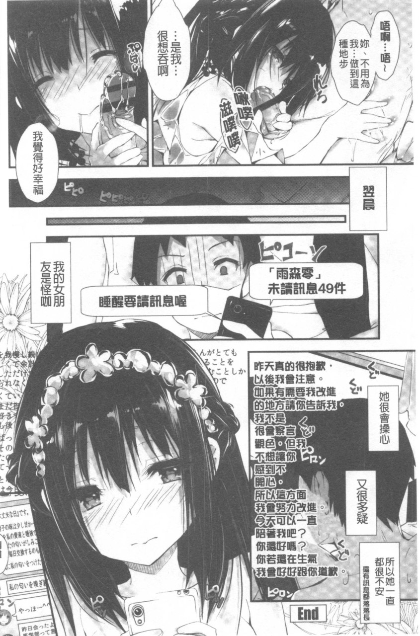 [日本漫画] 管理中のソレをしばってあげたい 单本,巨乳大奶,调教,高潮潮吹,女学生#[192P]-39