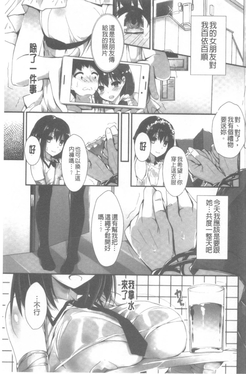 [日本漫画] 管理中のソレをしばってあげたい 单本,巨乳大奶,调教,高潮潮吹,女学生#[192P]-40