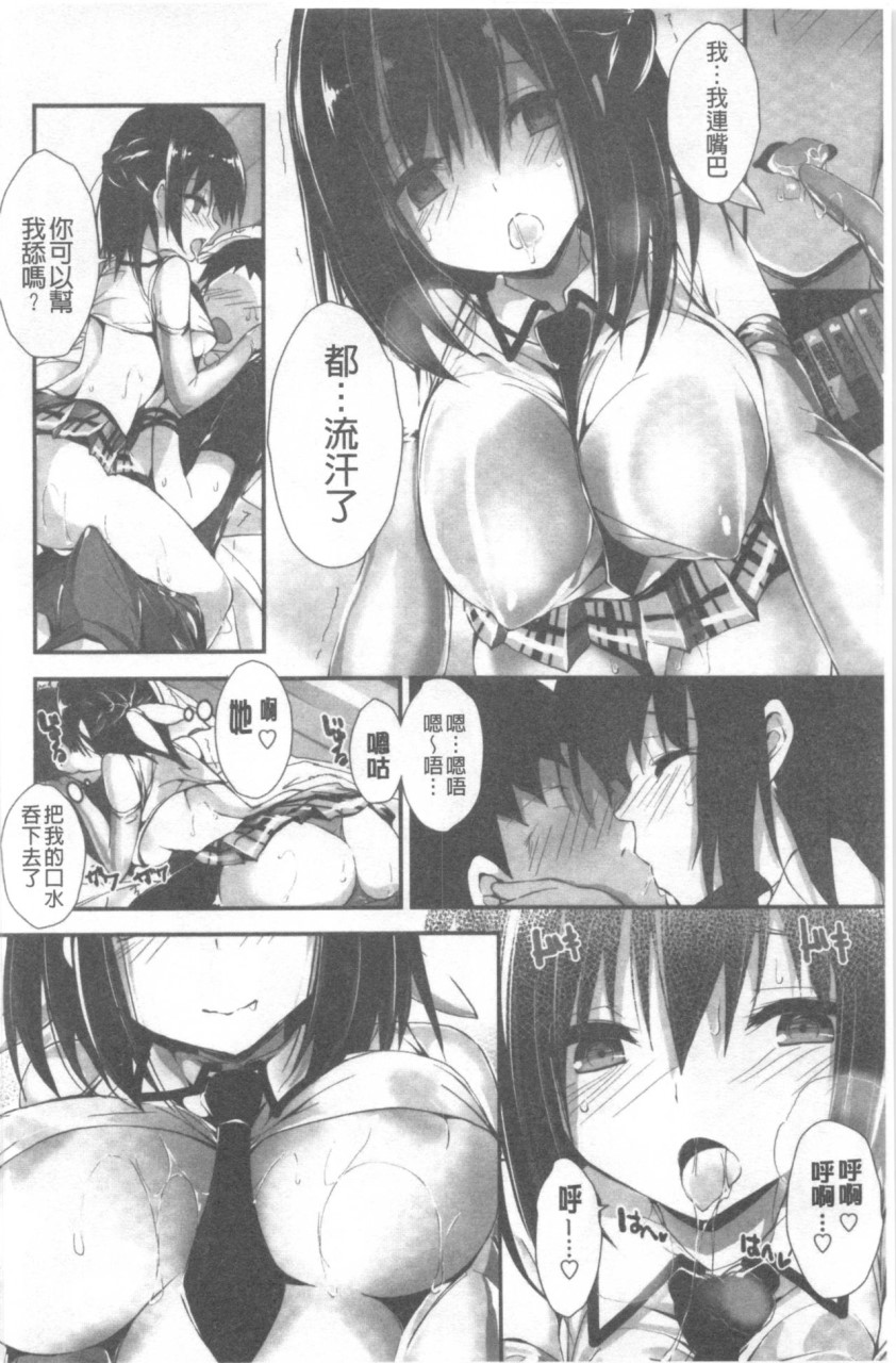 [日本漫画] 管理中のソレをしばってあげたい 单本,巨乳大奶,调教,高潮潮吹,女学生#[192P]-45