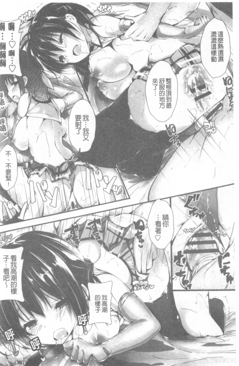 [日本漫画] 管理中のソレをしばってあげたい 单本,巨乳大奶,调教,高潮潮吹,女学生#[192P]-69