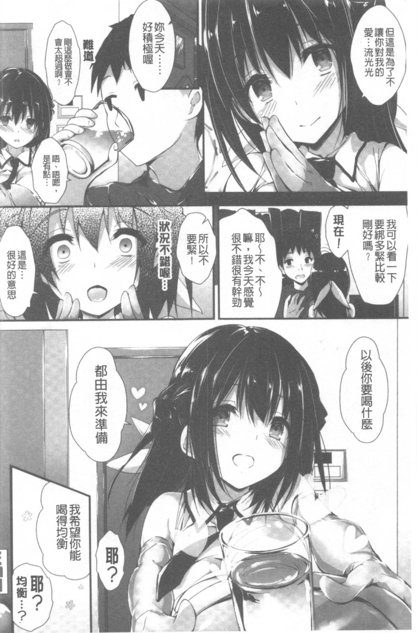 [日本漫画] 管理中のソレをしばってあげたい 单本,巨乳大奶,调教,高潮潮吹,女学生#[192P]-71