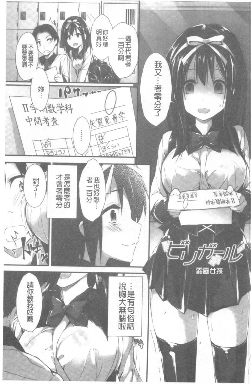 [日本漫画] 管理中のソレをしばってあげたい 单本,巨乳大奶,调教,高潮潮吹,女学生#[192P]-74