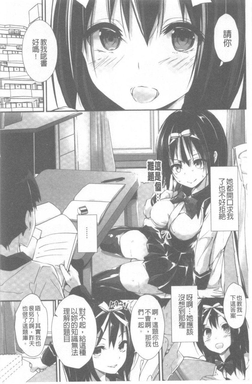 [日本漫画] 管理中のソレをしばってあげたい 单本,巨乳大奶,调教,高潮潮吹,女学生#[192P]-75