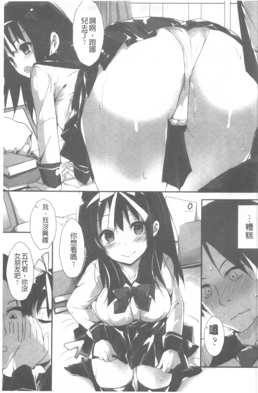 [日本漫画] 管理中のソレをしばってあげたい 单本,巨乳大奶,调教,高潮潮吹,女学生#[192P]-76