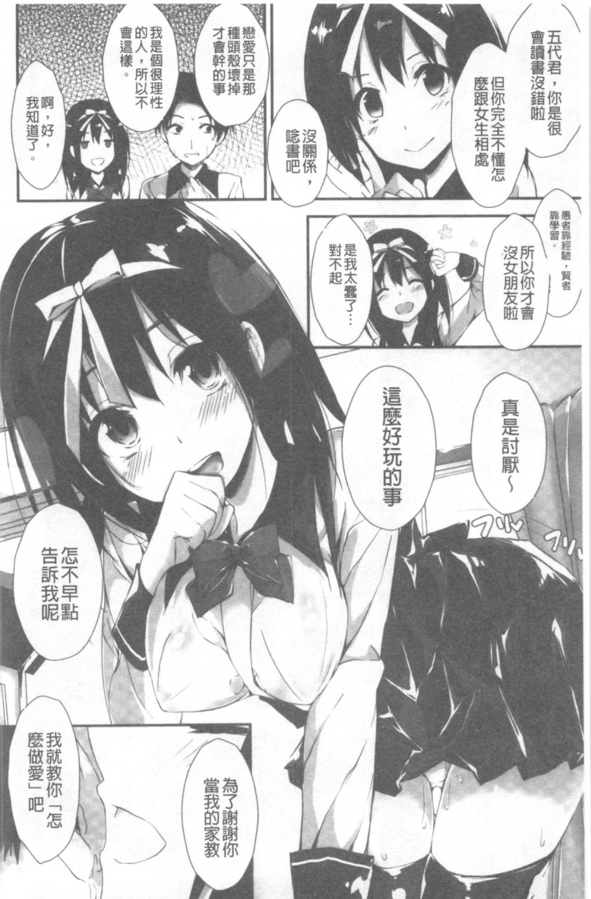 [日本漫画] 管理中のソレをしばってあげたい 单本,巨乳大奶,调教,高潮潮吹,女学生#[192P]-77