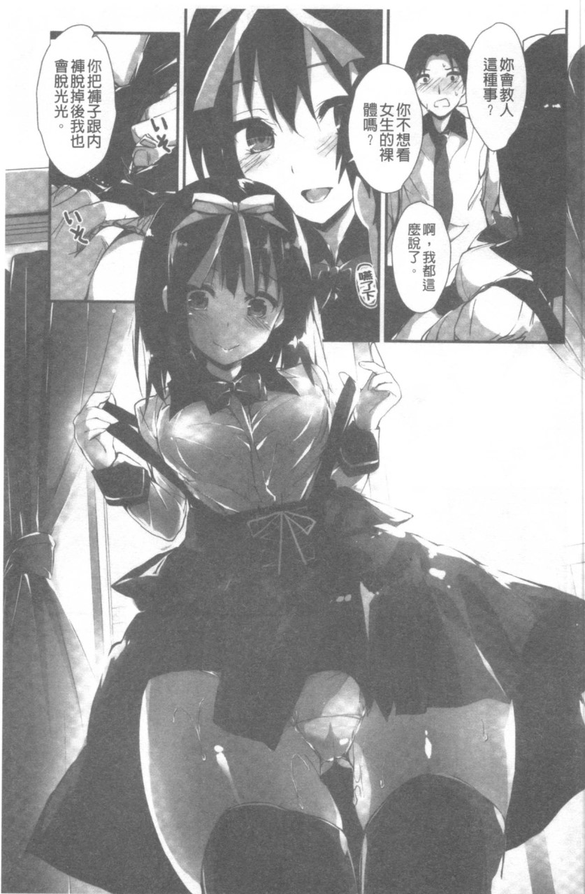 [日本漫画] 管理中のソレをしばってあげたい 单本,巨乳大奶,调教,高潮潮吹,女学生#[192P]-78